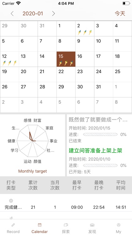 白云记录 screenshot-3