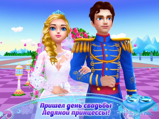 День свадьбы Ледяной принцессы на iPad