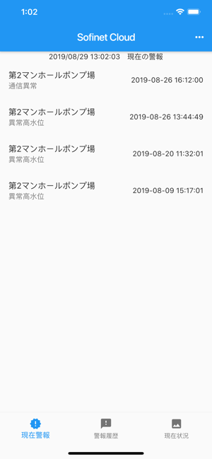 Sofinet Cloud(圖2)-速報App