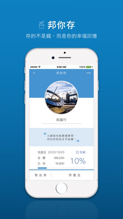富邦行動銀行 screenshot-3