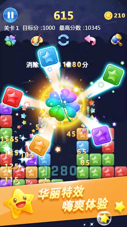 消灭宝石—单机版消除游戏
