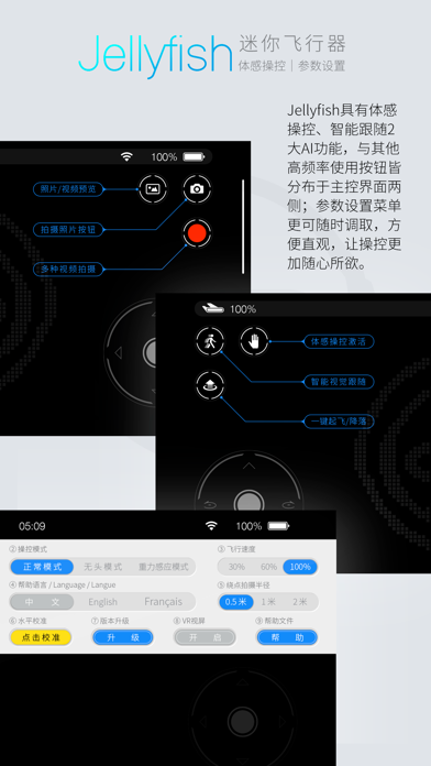 Jellyfish Drone screenshot 4