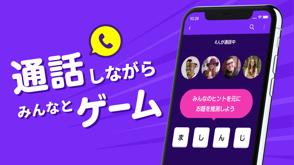 バチャリー 友達と通話しながらゲームが遊べる新感覚アプリ Free Download App For Iphone Steprimo Com