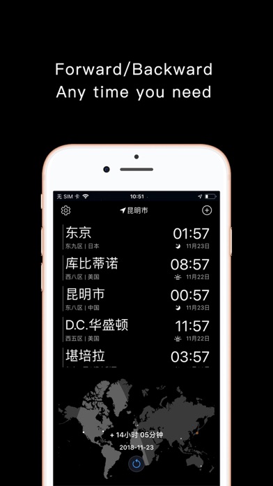 晓时 - 知晓世界时间 screenshot 2