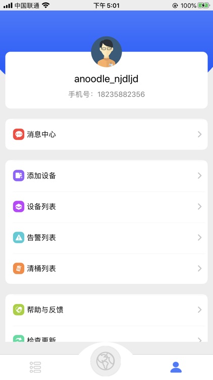 小诺智慧环卫 screenshot-3