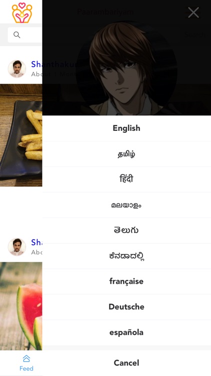 Paarambariyam screenshot-7