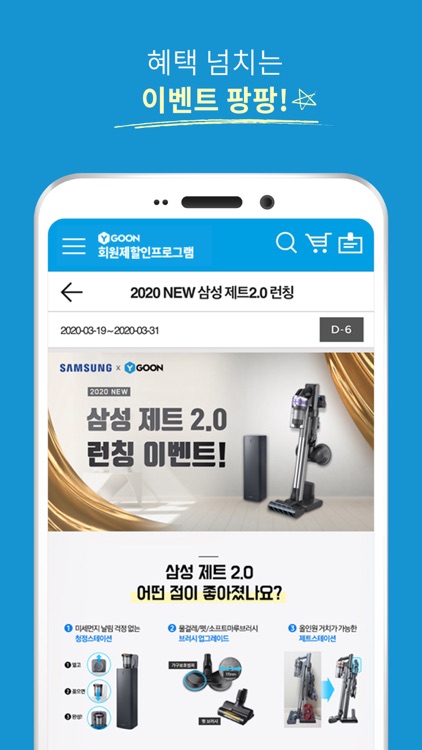 와이군 임직원몰 screenshot-3