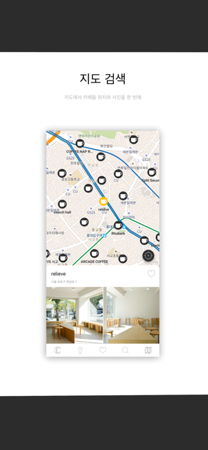 Coffee Spot Seoul(圖7)-速報App