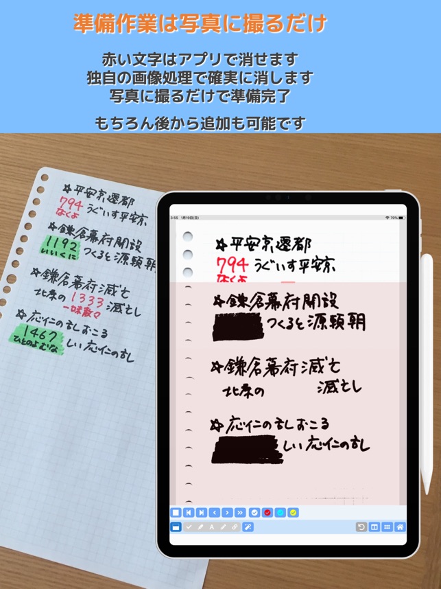 イルカの暗記シート をapp Storeで