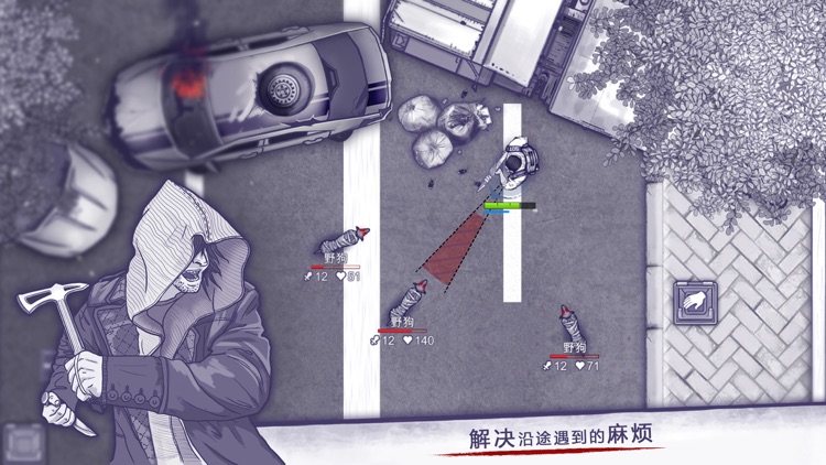 阿瑞斯病毒-Ares Virus screenshot-3