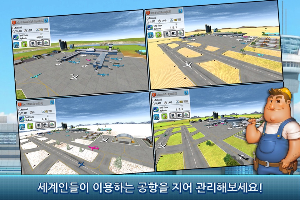 AirTycoon 4 screenshot 4