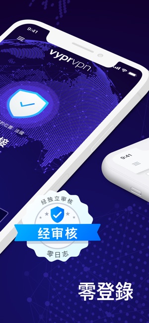 VPN: 快速, 安全, 無限流量的VyprVPN(圖2)-速報App