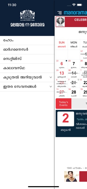 Manorama Calendar 2019(圖7)-速報App