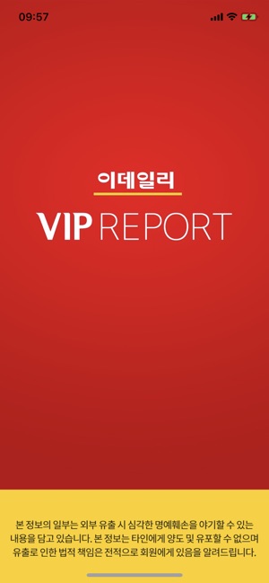 VIP 리포트(圖1)-速報App