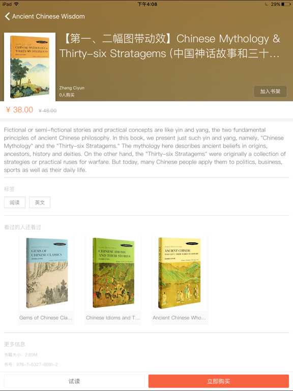 译文语言学习 – 上海译文出版社官方出品 screenshot 2