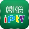 創怡IPTV