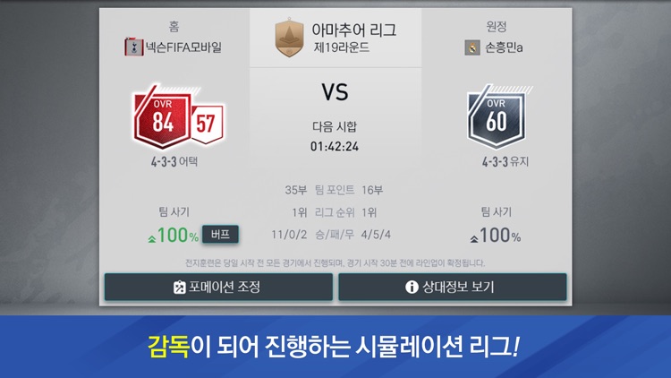 FIFA Mobile screenshot-3