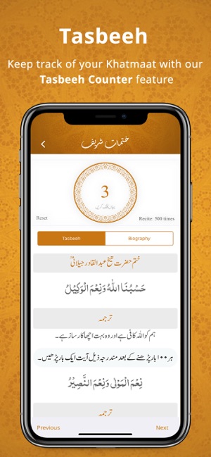 Khatmat Shareef(圖4)-速報App