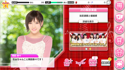 AKB48 ビート・カーニバル screenshot1