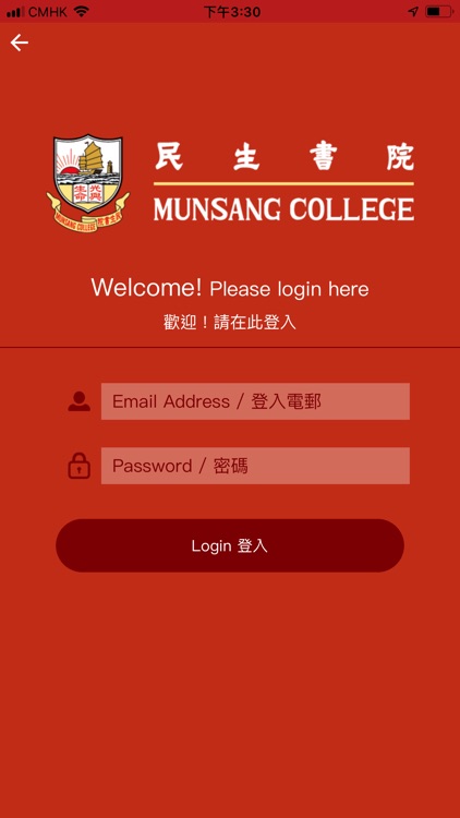 Munsang College 民生書院