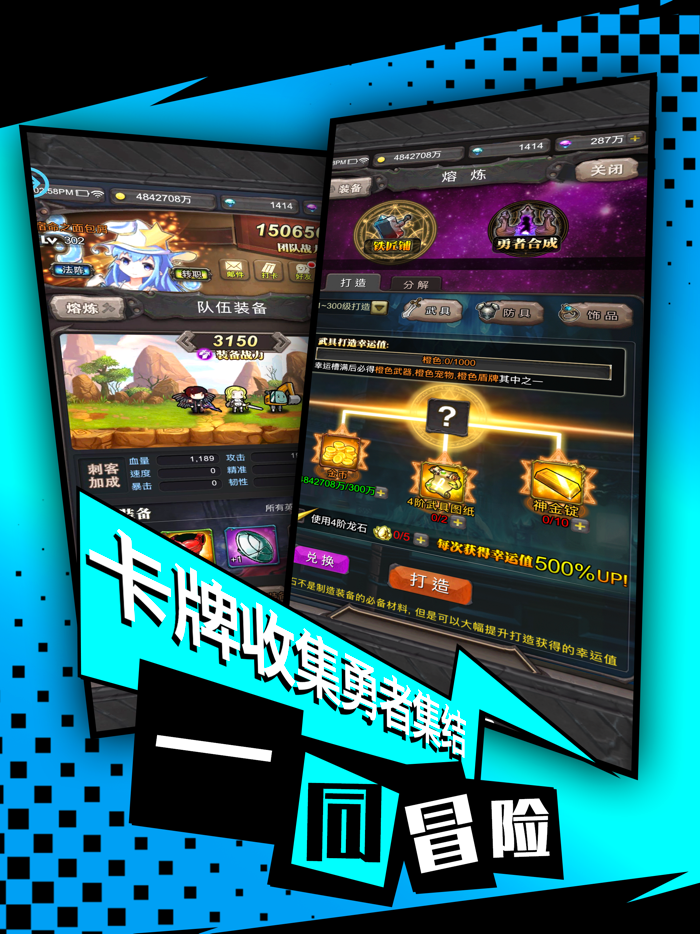 像素大冒险-最有情怀卡牌回合手游