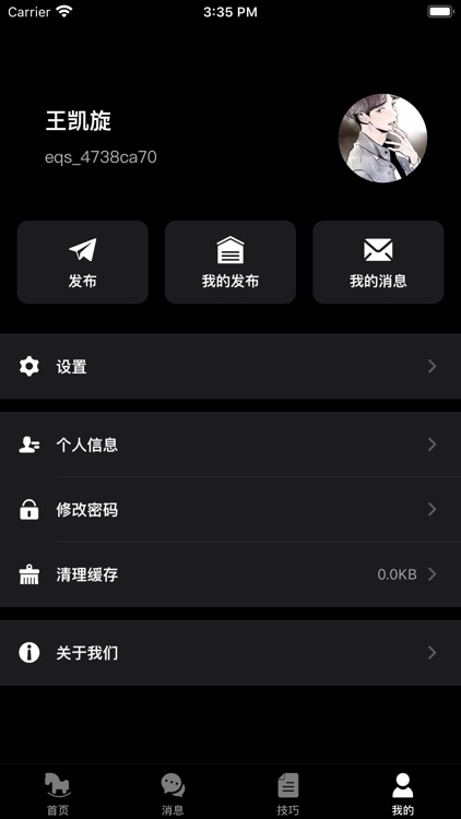 轩樂骑马 screenshot-7