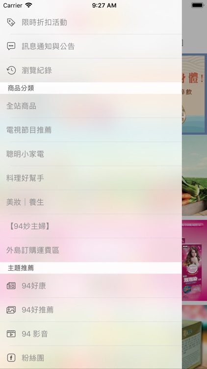 94Goods購物商城 screenshot-4