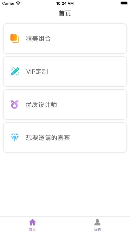 雷速婚庆摄影-用户端