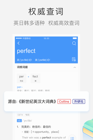 沪江小D词典—英日韩多语种查词助手 screenshot 3