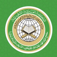 مُصحف المدينة النبوية pour PC