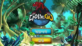 Game screenshot 다이노GO mod apk