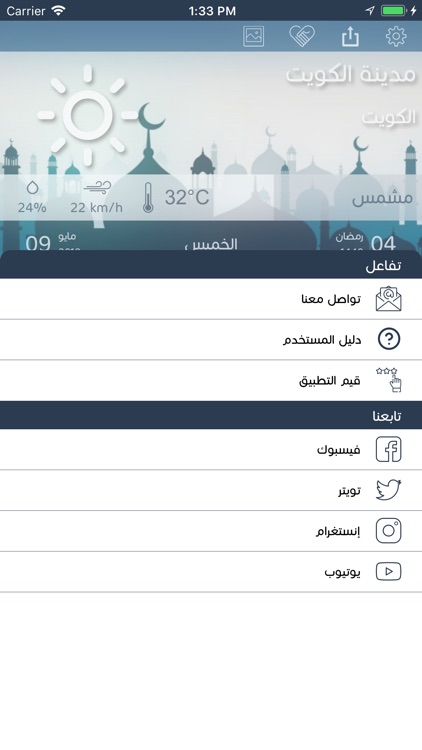 Muslim App screenshot-8