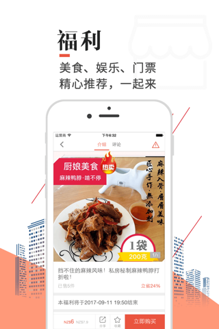 手机天维-新西兰第一中文网络门户 screenshot 4