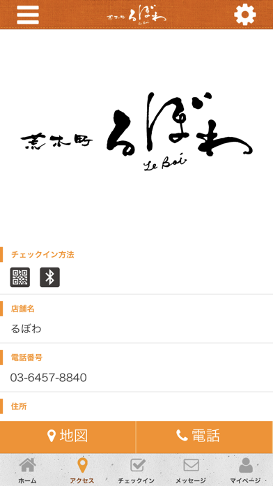るぼわ公式アプリ screenshot 4