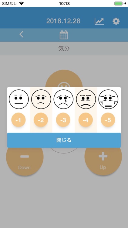Bipolar Diary - 双極性障害用健康管理アプリ screenshot-4