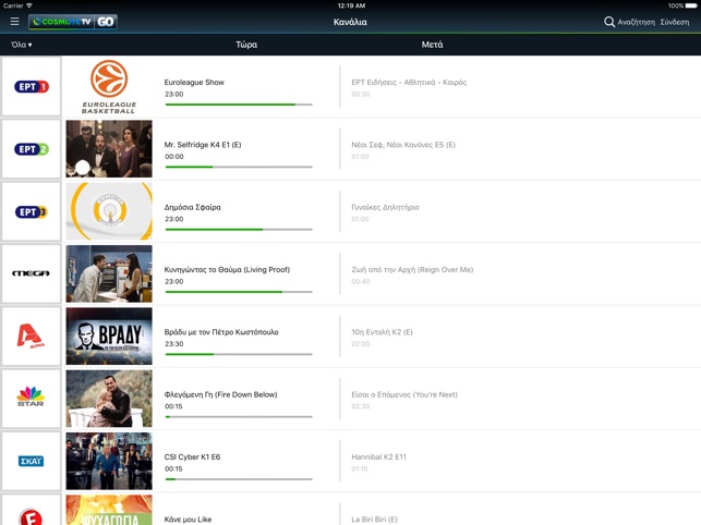 COSMOTE TV GO (for iPad)