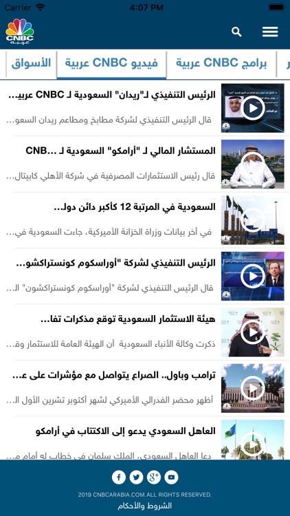 CNBC Arabia