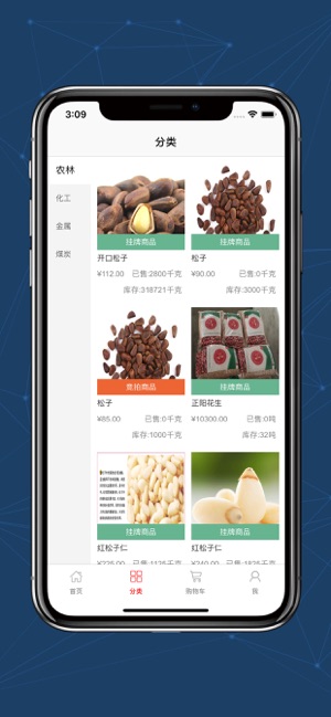 P2C产业电商(圖2)-速報App