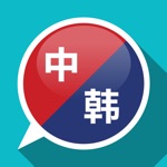 韩语翻译 - 韩国旅游必备的韩语翻译神器