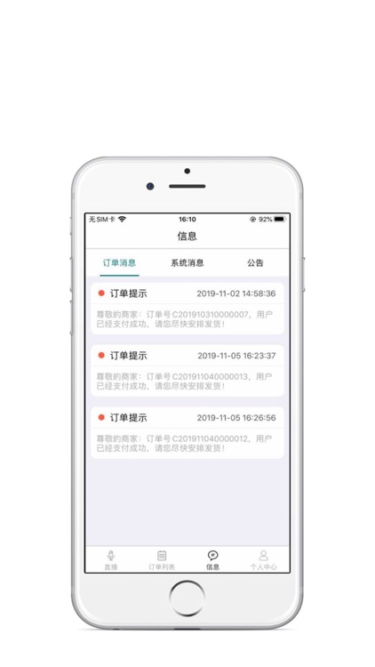 天宝吧吧商户端