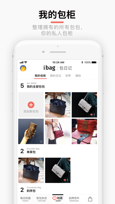 iBag·包包