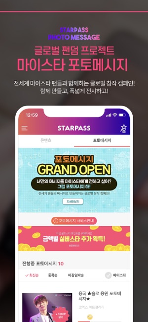 STARPASS : 스타패스(圖6)-速報App