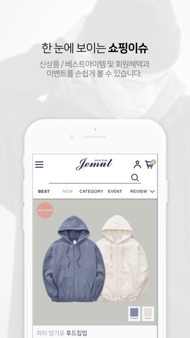 【图】제멋샵 – Jemutshop(截图2) 【图】제멋샵 – Jemutshop(截图2)