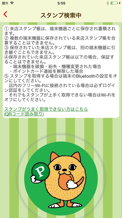 タイヨーアプリ screenshot-3