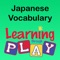 Icon Beginner Japanese Vocabulary