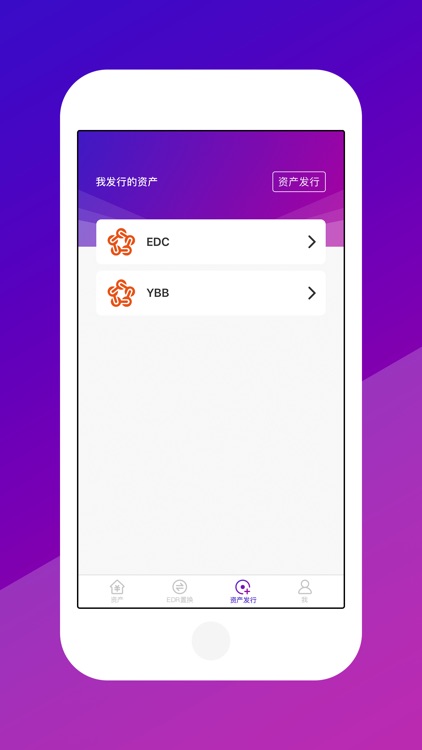 ISChain screenshot-3