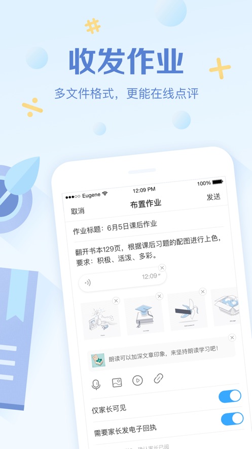 班级优化大师(图2) 班级优化大师(图2)