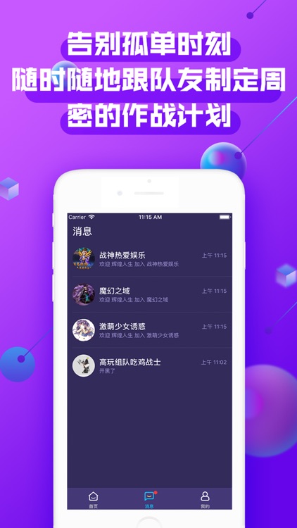 黑金公会:顶尖游戏公会交友平台 screenshot-3