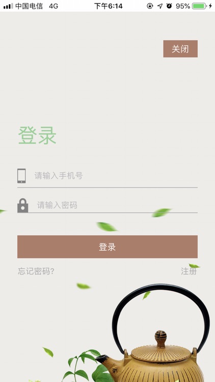 茗善斋 screenshot-3