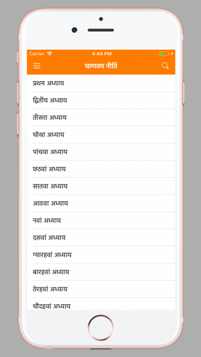 Chanakya Niti in Hindi App screenshot 2